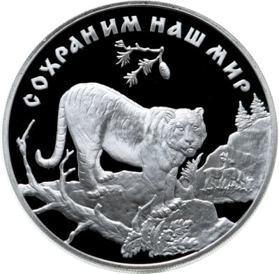 купить 3 рубля 1996 ЛМД амурский тигр