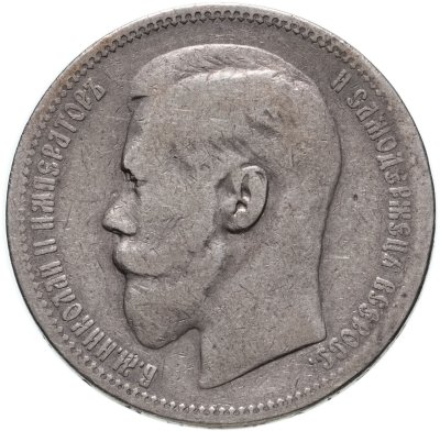 купить 1 рубль 1896 *