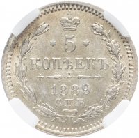 купить 5 копеек 1889 СПБ-АГ, в слабе ННР MS64, Биткин №149