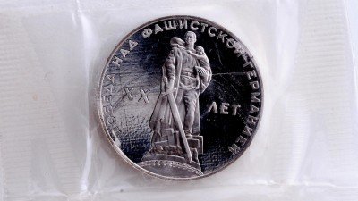 купить 1 рубль 1965 Proof "20 лет Победы над фашистской Германией в ВОВ", новодел, в запайке
