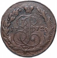 купить 5 копеек Екатерины II 1763-1796 ЕМ, случайная дата