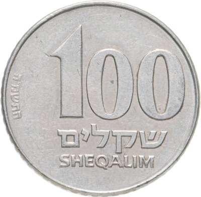 купить Израиль 100 шекелей 1985