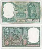 Купить Индия 5 рупий 1962-1967 (Pick 36а) "Литера А" Подпись 75 отверстия от степлера