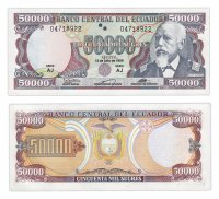 Купить Эквадор 50000 сукре 1999 (pick 130d)