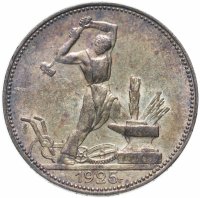 Купить полтинник 1925 ПЛ