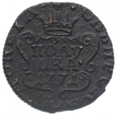 купить Полушка 1771 КМ сибирская монета