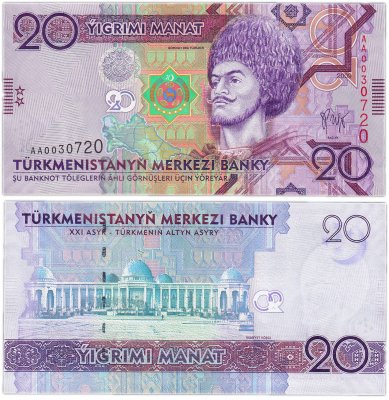 купить Туркменистан 20 манат 2009 (Pick 25)