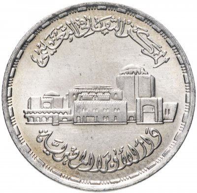 купить Египет 20 пиастров (piastres) 1988 Каирский оперный театр