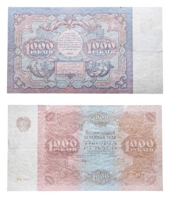 купить 1000 рублей 1922 Кассир Сапунов