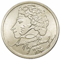 купить 1 рубль 1999 ММД "200-летие со дня рождения А.С. Пушкина"