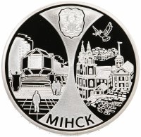 купить Беларусь 1 рубль 2008 "Минск"