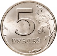 купить 5 рублей 2002 СПМД