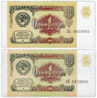 купить Набор 1 рубль 1991 бумага белая и серая (2 боны) ПРЕСС
