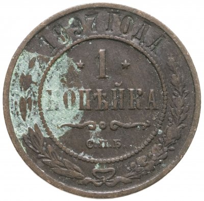 купить 1 копейка 1897 СПБ