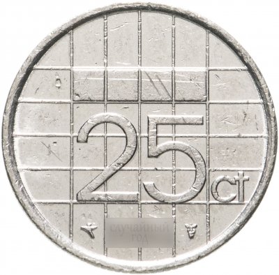 купить Нидерланды 25 центов (cents) 1982-2001, случайная дата