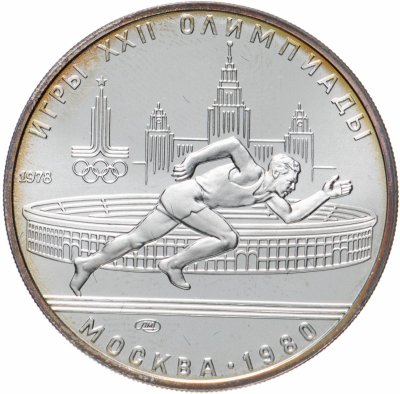 купить 5 рублей 1978 ЛМД "XXII Олимпиада 1980г в Москве - Бег"