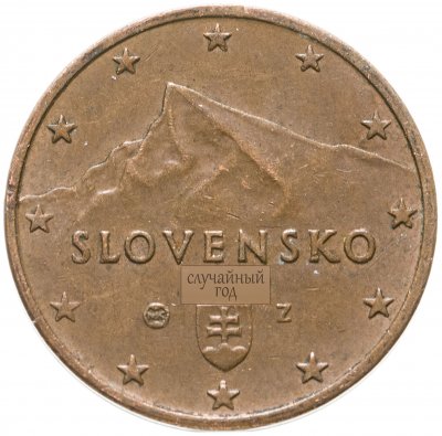 купить Словакия 2 евро цента (euro cent) 2009-2021, случайная дата