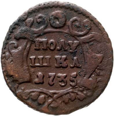 купить полушка 1735