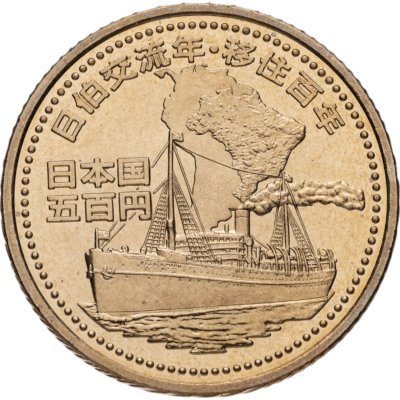 купить Япония 500 йен (yen) 2008 "100 лет японской иммиграции в Бразилию"
