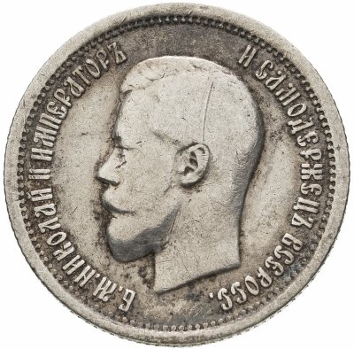 купить 25 копеек 1895
