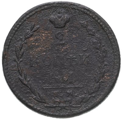купить 2 копейки 1810 ЕМ-НМ орёл особого рисунка ("пчёлка"), аверс: большая корона над орлом, реверс: над номиналом корона узкая