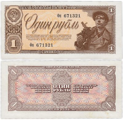 купить 1 рубль 1938 2-й тип шрифта нумератора (16,5 мм)