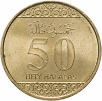 купить Саудовская Аравия 50 халалов (halalas) 2016