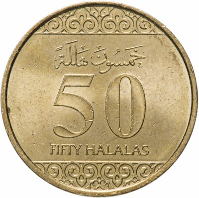 купить Саудовская Аравия 50 халалов (halalas) 2016