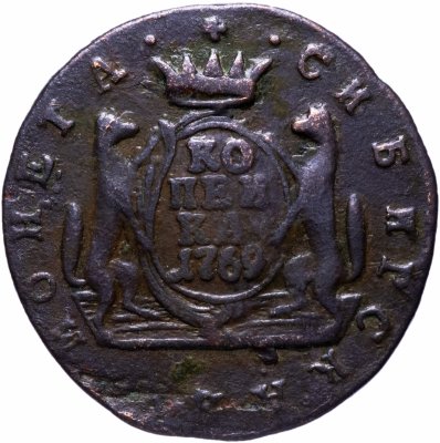купить 1 копейка 1769 КМ сибирская монета
