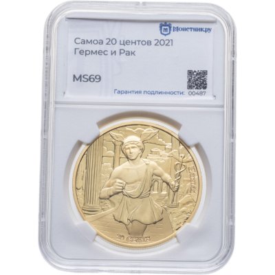 купить Самоа 20 центов (cents) 2021 "12 Олимпийских богов в зодиаке - Гермес и Рак" в слабе Монетник.ру MS69