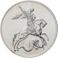 Купить 3 рубля 2018 СПМД Георгий Победоносец