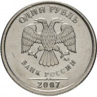 купить 1 рубль 2007 ММД штемпельный блеск