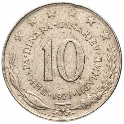 купить Югославия 10 динар 1976 -1981 гг.