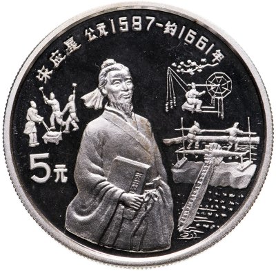 купить Китай 5 юаней (yuan) 1991 Сун Инсин