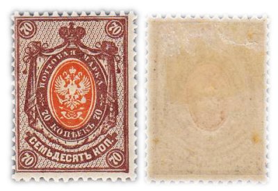 купить 70 копеек 1917