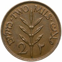 купить Палестина 2 миля (mils) 1946