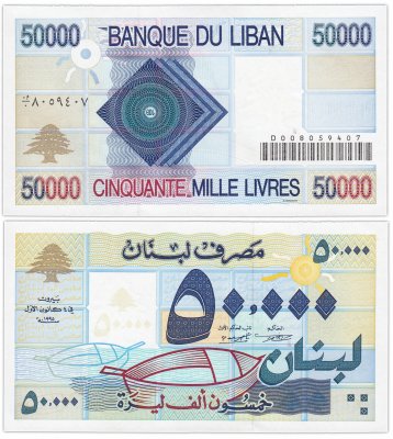 купить Ливан 50000 ливров 1995 (Pick 73)