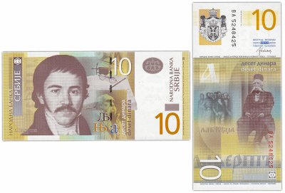 купить Сербия 10 динар 2013 (Pick 54b) РАДАР 5248425