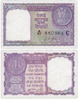Купить Индия 1 рупия 1957 (Pick 75e) "Литера С" (Банковский степлер)