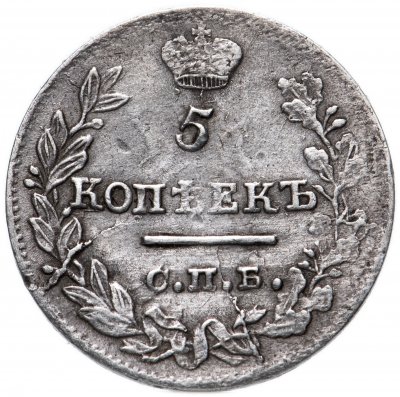 купить 5 копеек 1823 СПБ-ПД реверс корона узкая
