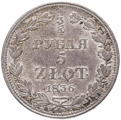 купить 3/4 рубля - 5 злотых 1836 MW русско-польские