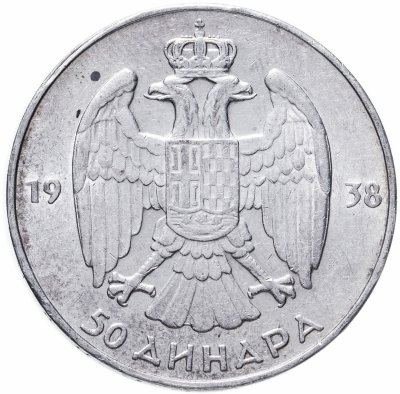 купить Югославия 50 динаров (динара) 1938