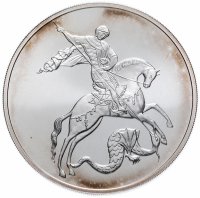 Купить 3 рубля 2009 СПМД Георгий Победоносец