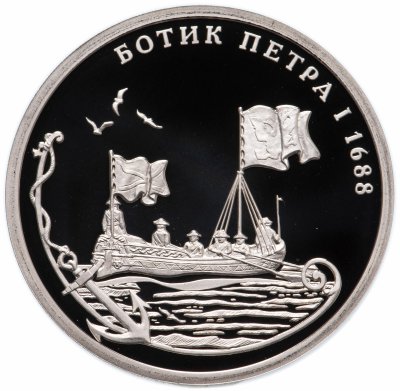купить Жетон 2016 "Легенды российского флота. Ботик Петра I 1688" СПМД
