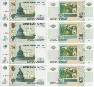 купить Набор 5 рублей 1997 (выпуск 2022) с одинаковыми красивыми номерами (4 боны)
