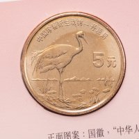 купить Китай 5 юаней (yuan) 1997 "Красная книга - Японский журавль" (в буклете)