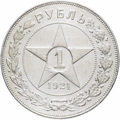 купить 1 рубль 1921 АГ