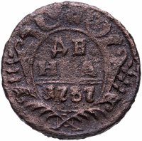 Купить денга 1737