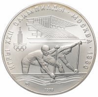 Купить 10 рублей 1978 ММД гребля