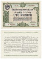 Купить Облигация 100 рублей 1950 Пятый государственный заем восстановления народного хозяйства